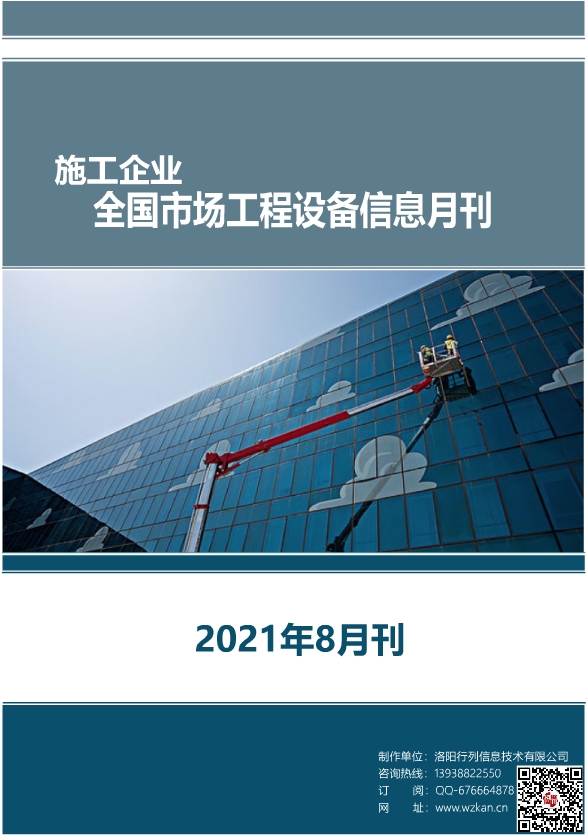 2021-8.jpg