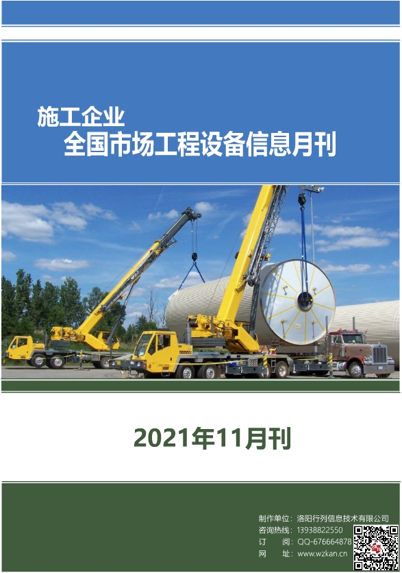 2021-11.jpg